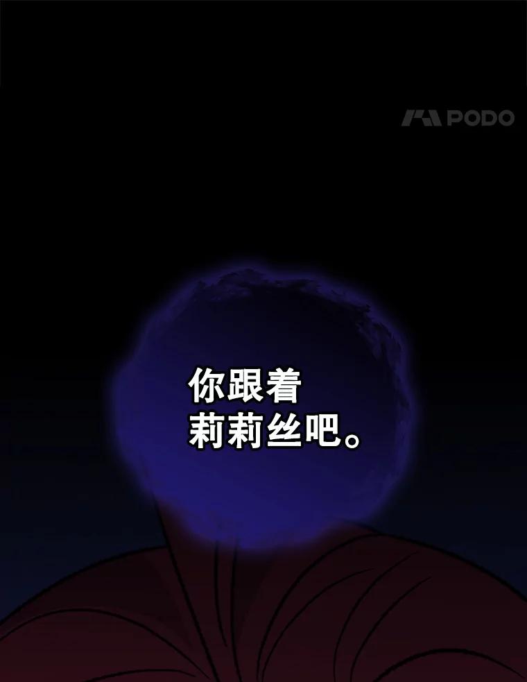 《伊格列特》110.训练 第96页