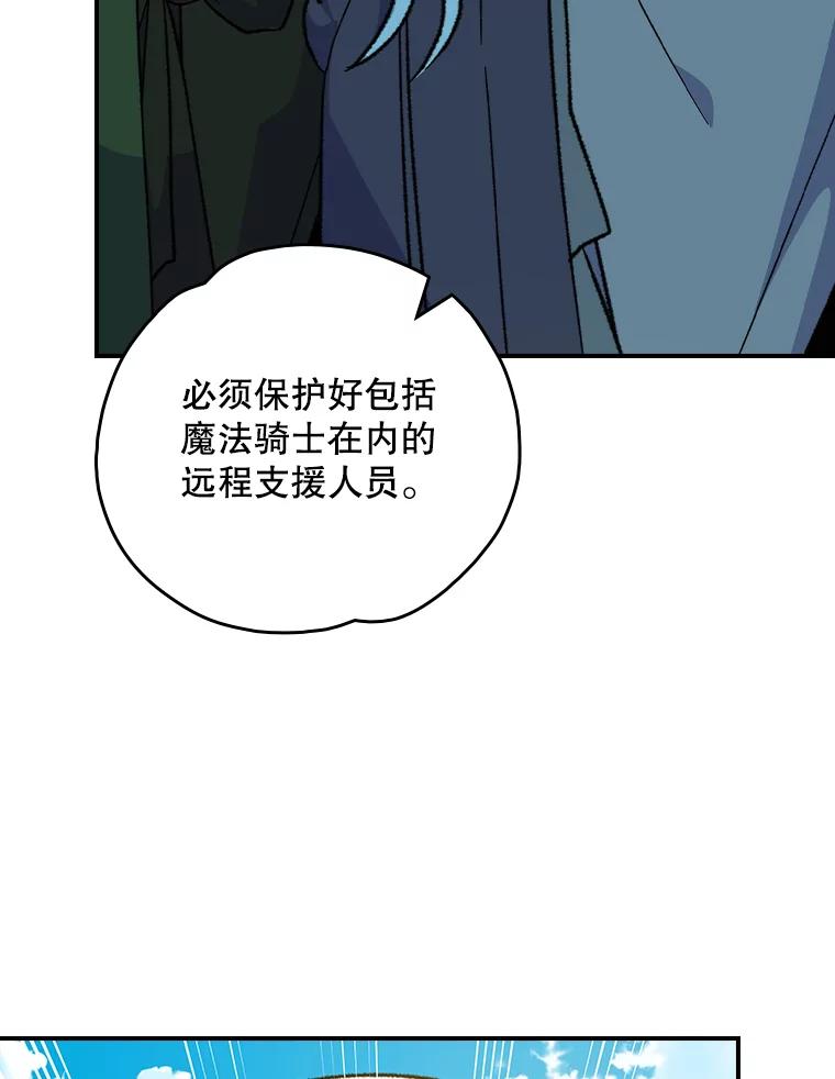 《伊格列特》110.训练 第56页