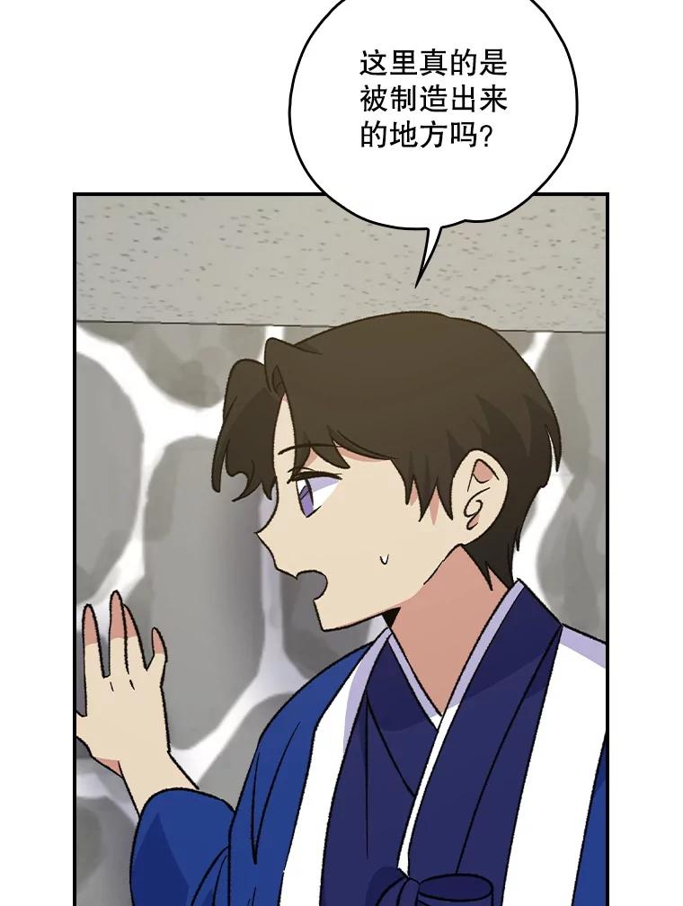《伊格列特》110.训练 第32页