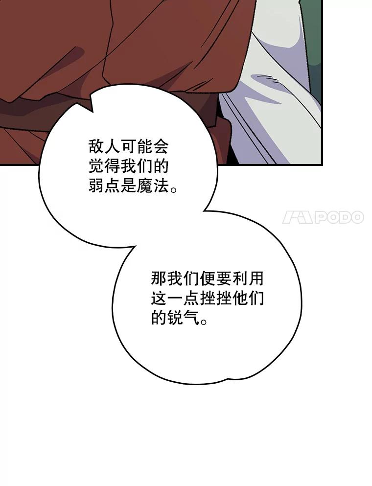 《伊格列特》110.训练 第47页