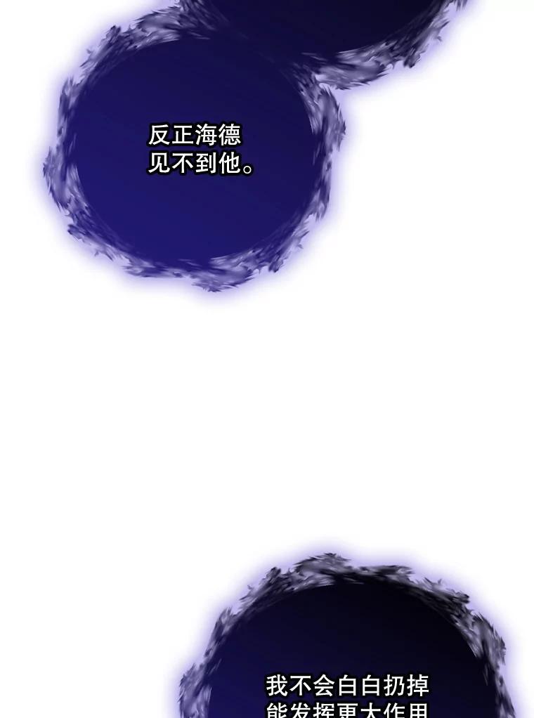 《伊格列特》110.训练 第78页