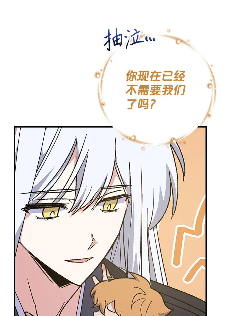 《伊格列特》110.训练 第11页