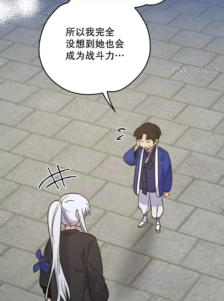 《伊格列特》111.训练心得 第23页