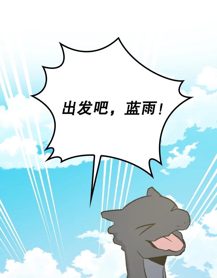 《伊格列特》111.训练心得 第79页