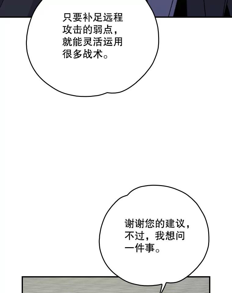 《伊格列特》111.训练心得 第27页
