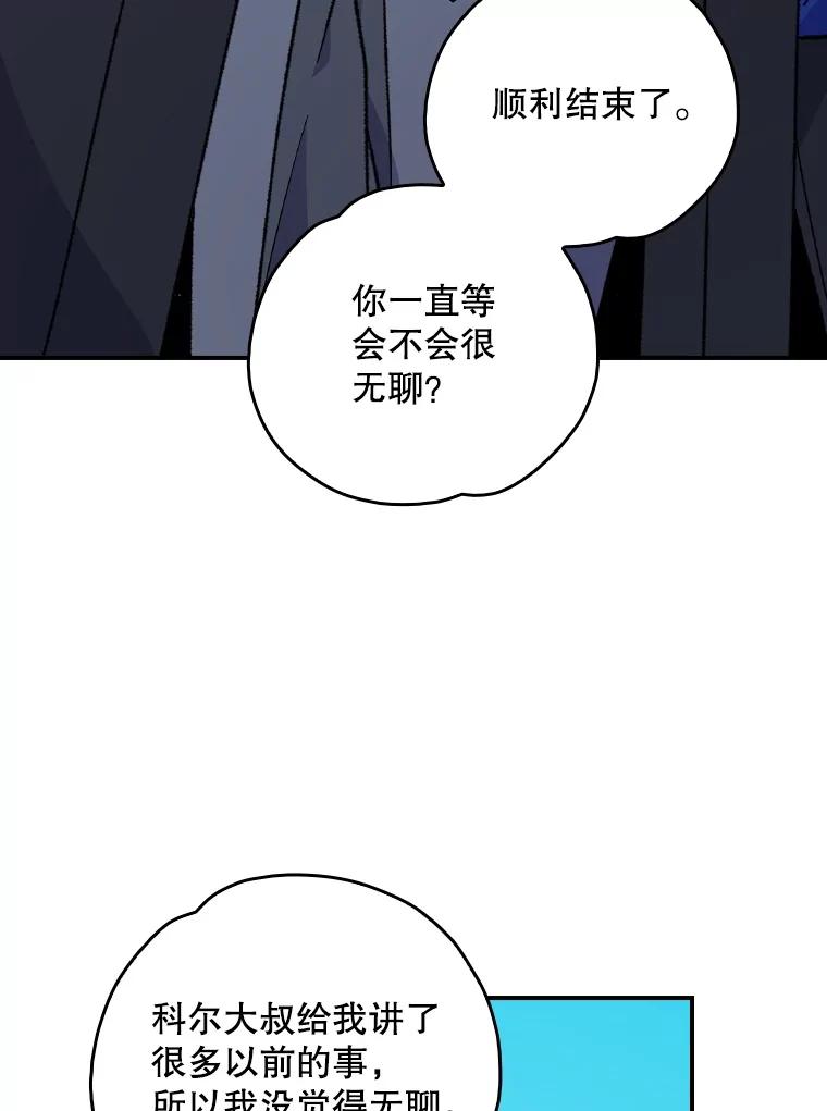 《伊格列特》111.训练心得 第6页