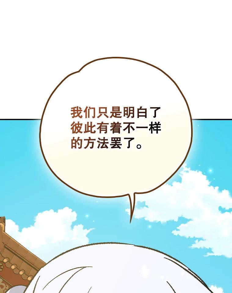 《伊格列特》111.训练心得 第35页