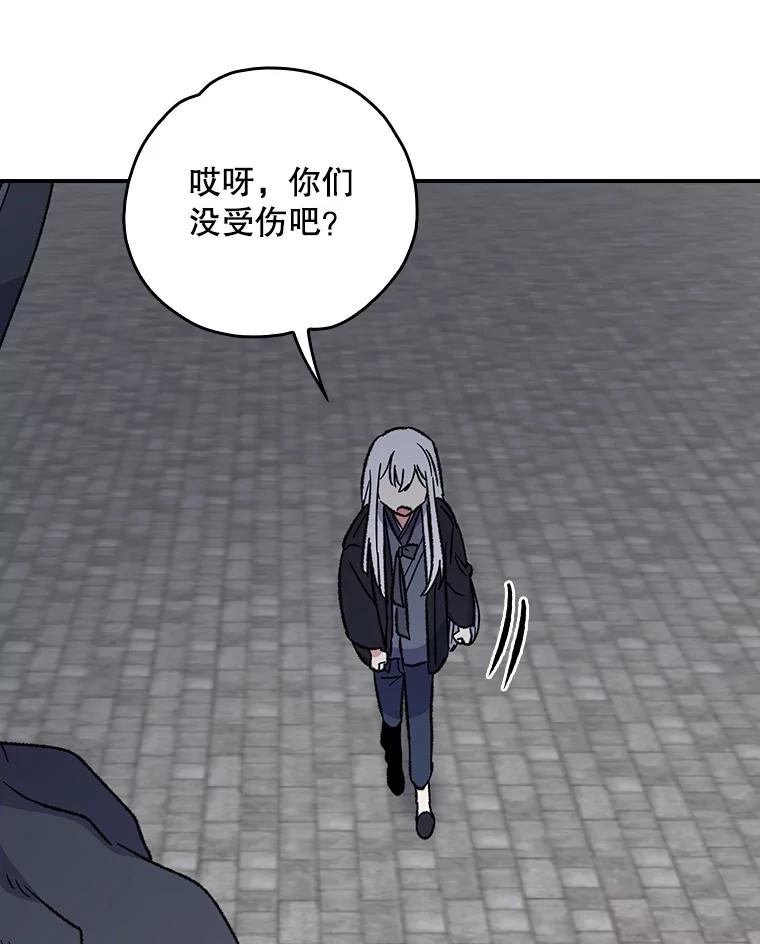 《伊格列特》111.训练心得 第102页