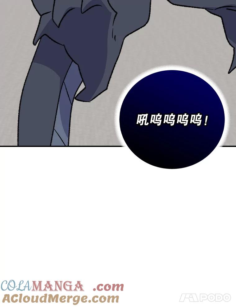 《伊格列特》111.训练心得 第81页