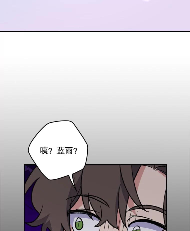 《伊格列特》111.训练心得 第90页