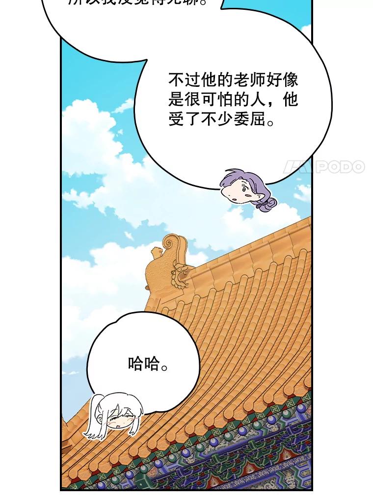 《伊格列特》111.训练心得 第7页