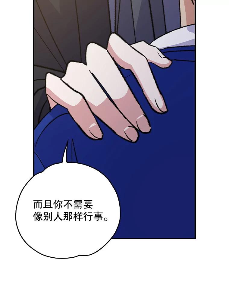 《伊格列特》111.训练心得 第34页