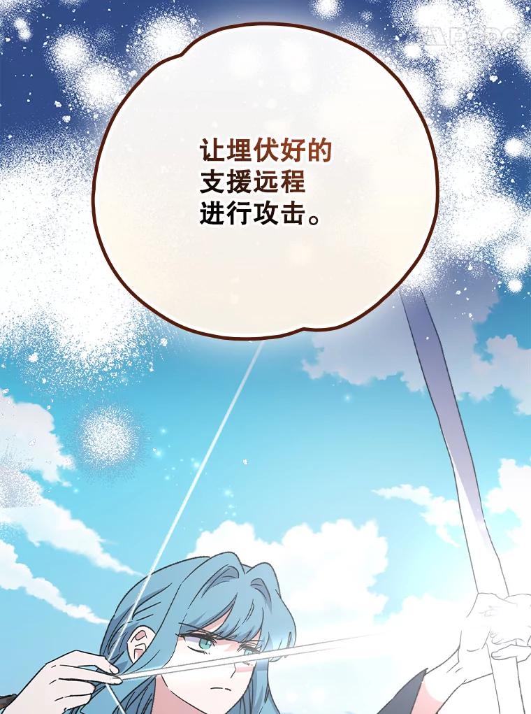 《伊格列特》111.训练心得 第20页