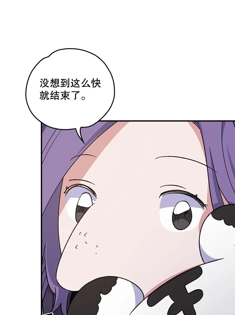 《伊格列特》111.训练心得 第3页