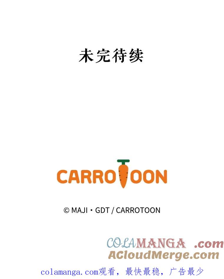 《伊格列特》111.训练心得 第113页