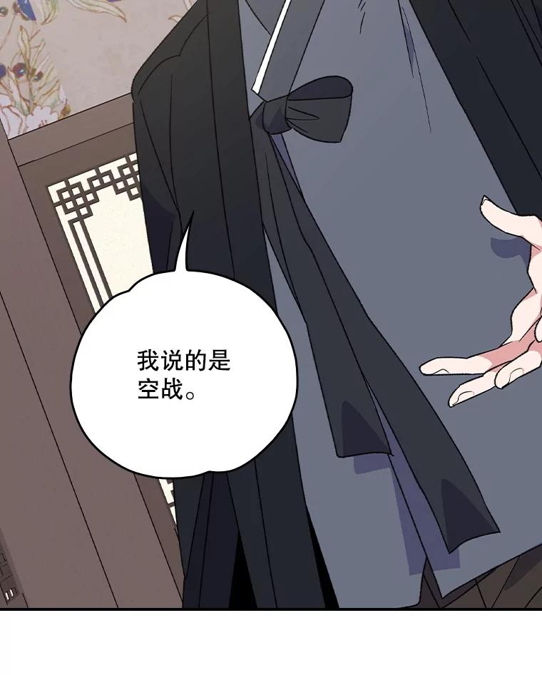 《伊格列特》111.训练心得 第59页