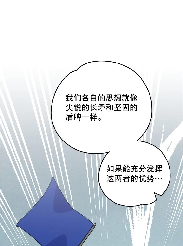 《伊格列特》111.训练心得 第38页