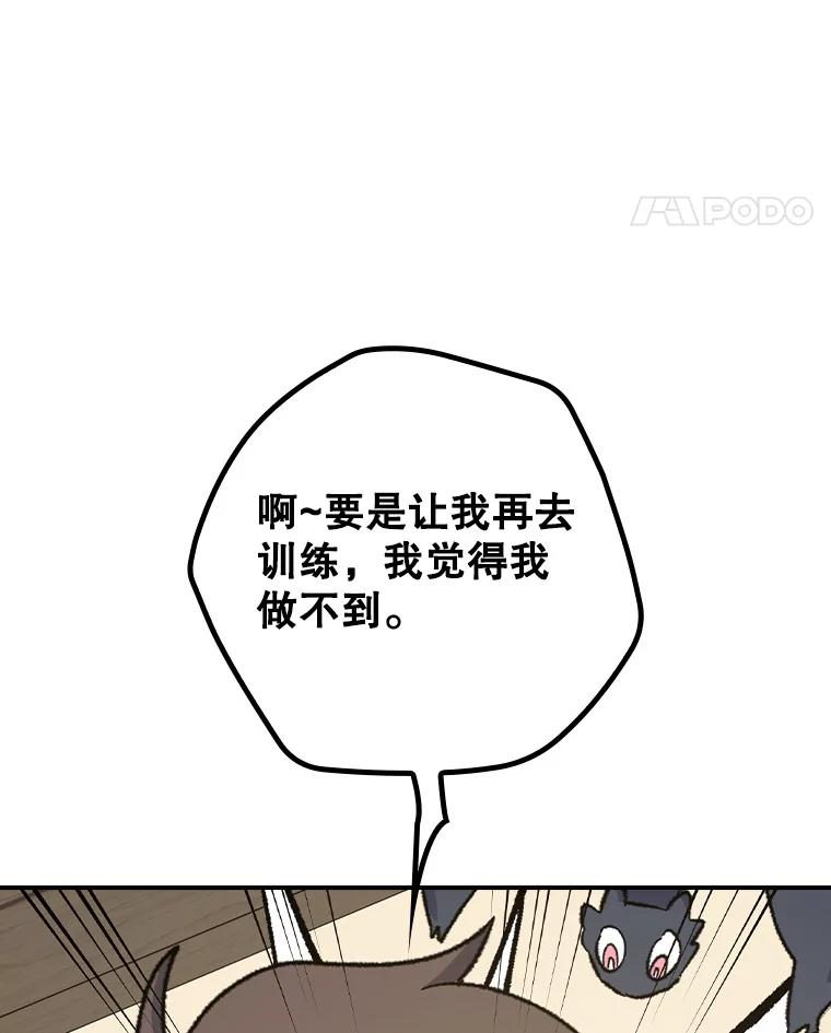 《伊格列特》111.训练心得 第54页