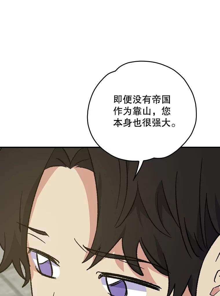 《伊格列特》111.训练心得 第11页