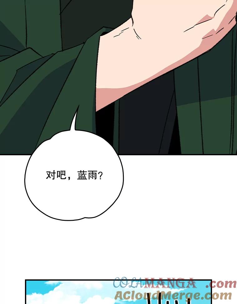 《伊格列特》111.训练心得 第73页
