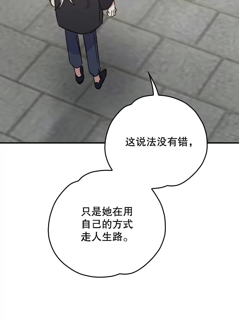 《伊格列特》111.训练心得 第24页