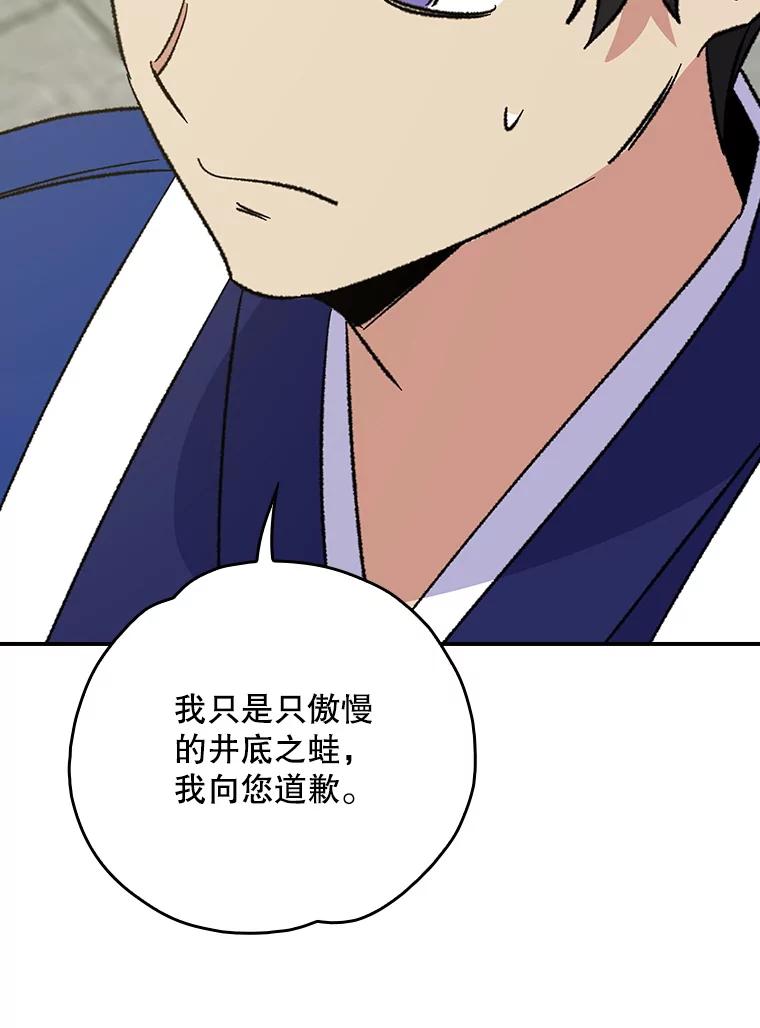 《伊格列特》111.训练心得 第12页