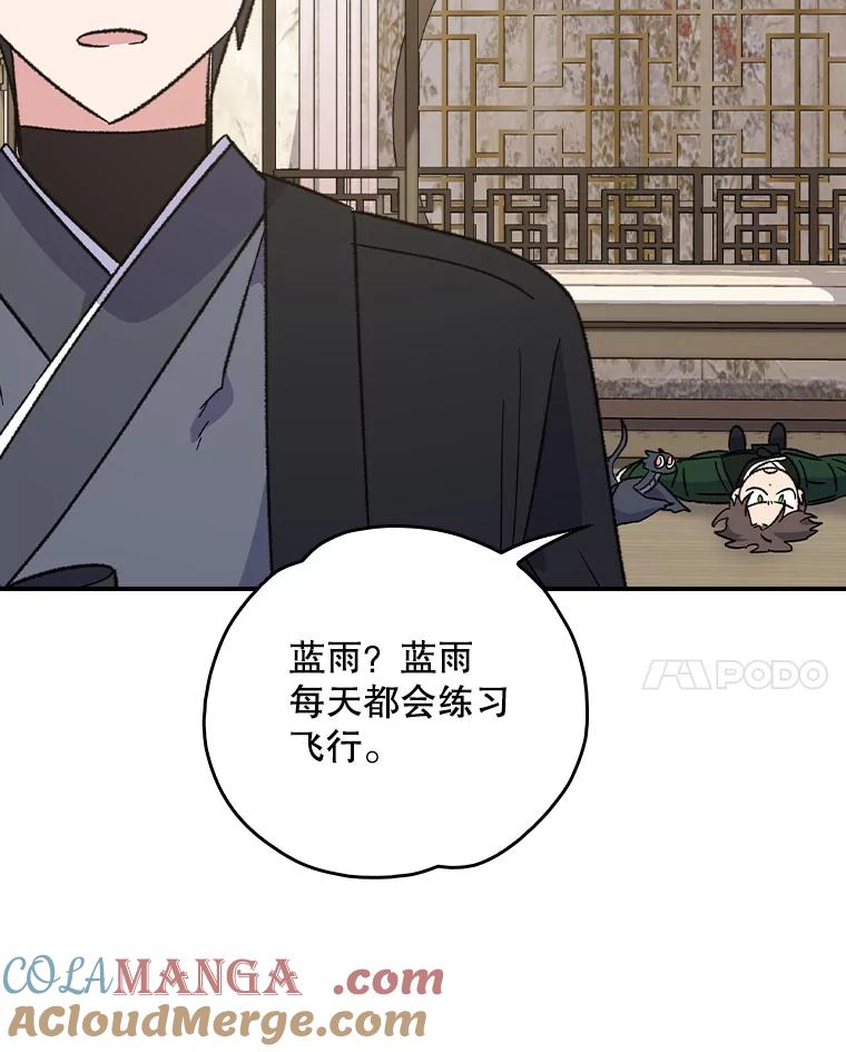 《伊格列特》111.训练心得 第57页