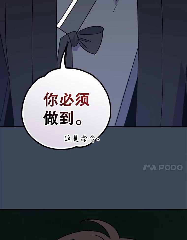 《伊格列特》111.训练心得 第67页