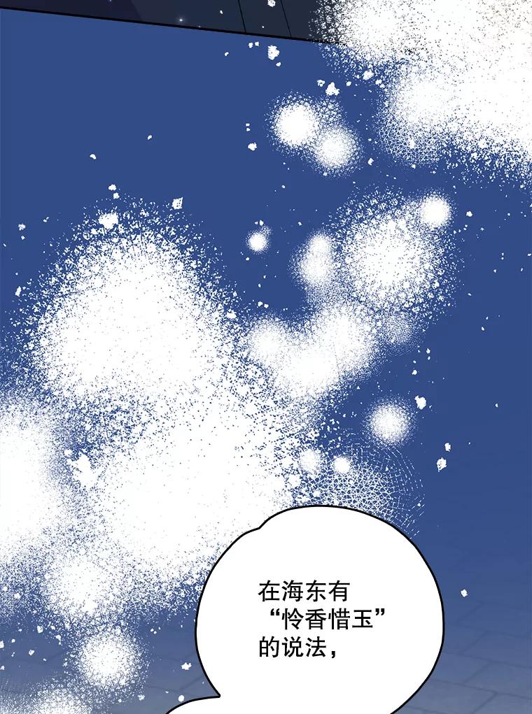 《伊格列特》111.训练心得 第22页