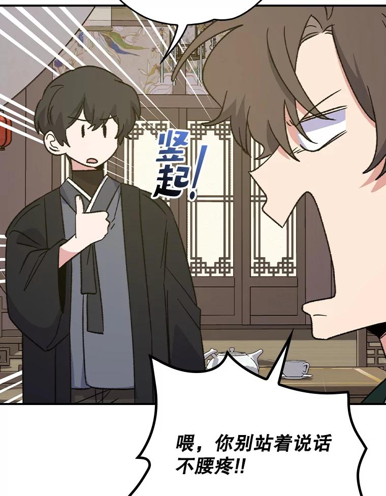 《伊格列特》111.训练心得 第63页