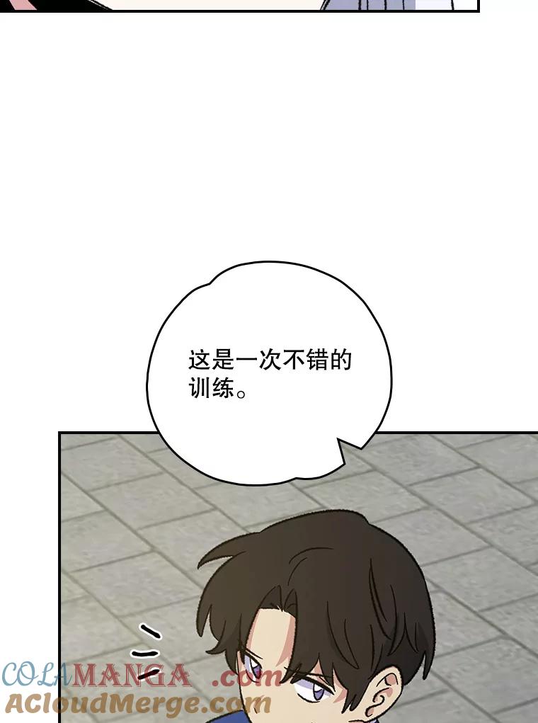 《伊格列特》111.训练心得 第9页