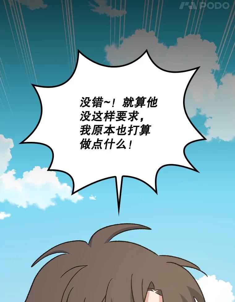 《伊格列特》111.训练心得 第71页