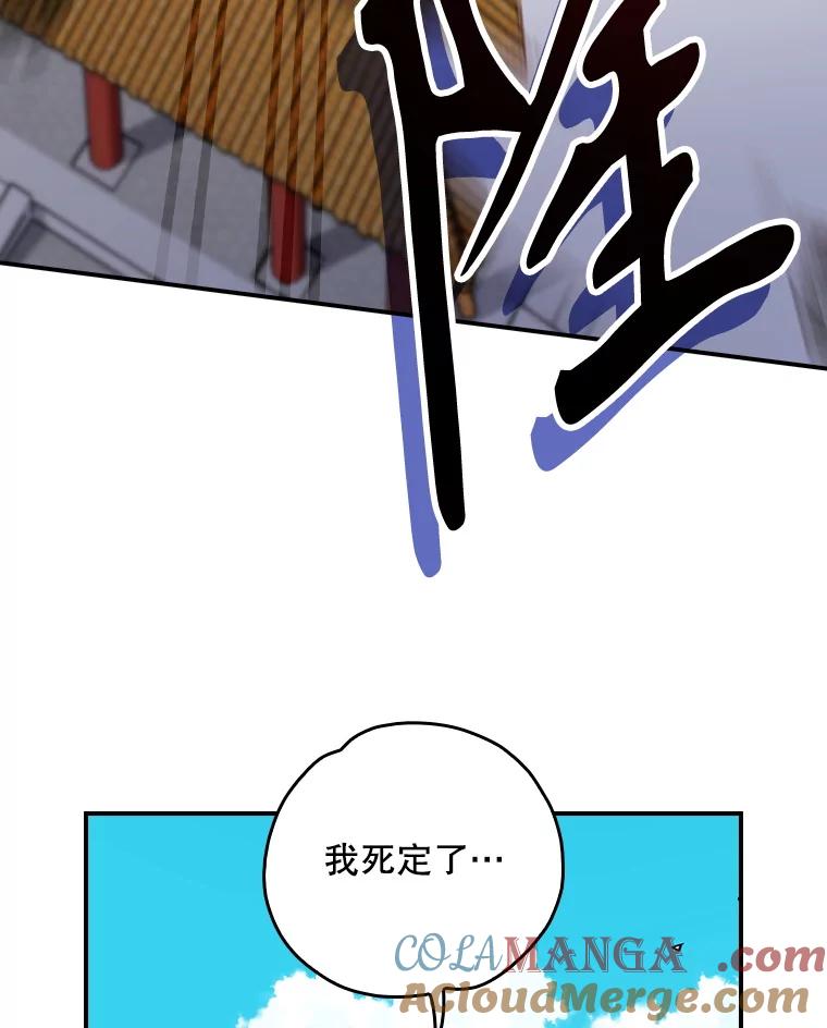 《伊格列特》111.训练心得 第97页