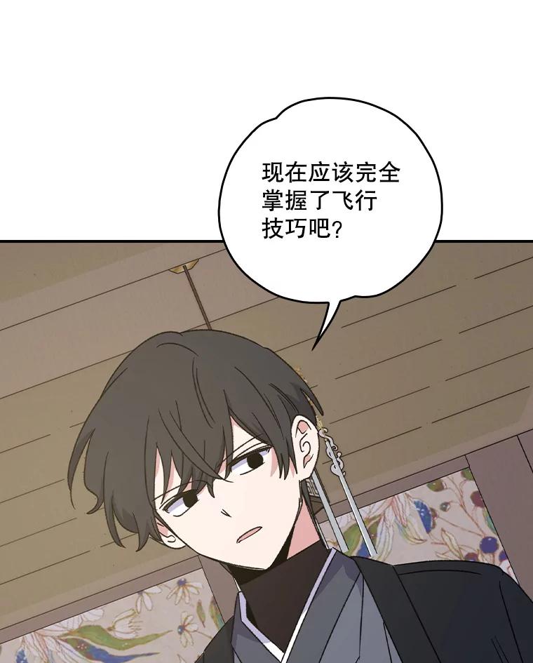 《伊格列特》111.训练心得 第58页
