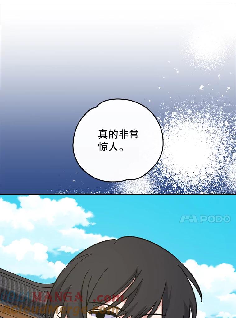 《伊格列特》111.训练心得 第13页