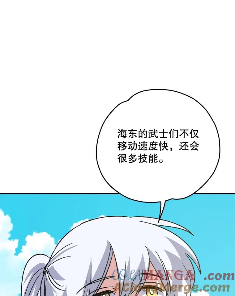 《伊格列特》111.训练心得 第25页