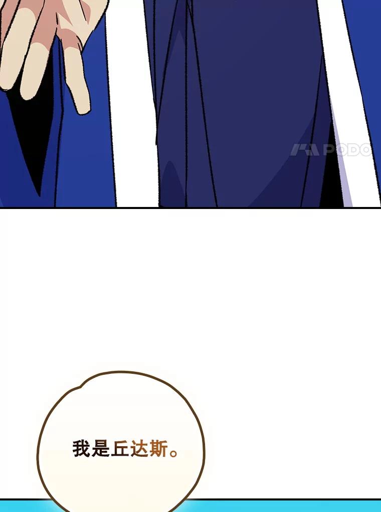 《伊格列特》111.训练心得 第46页
