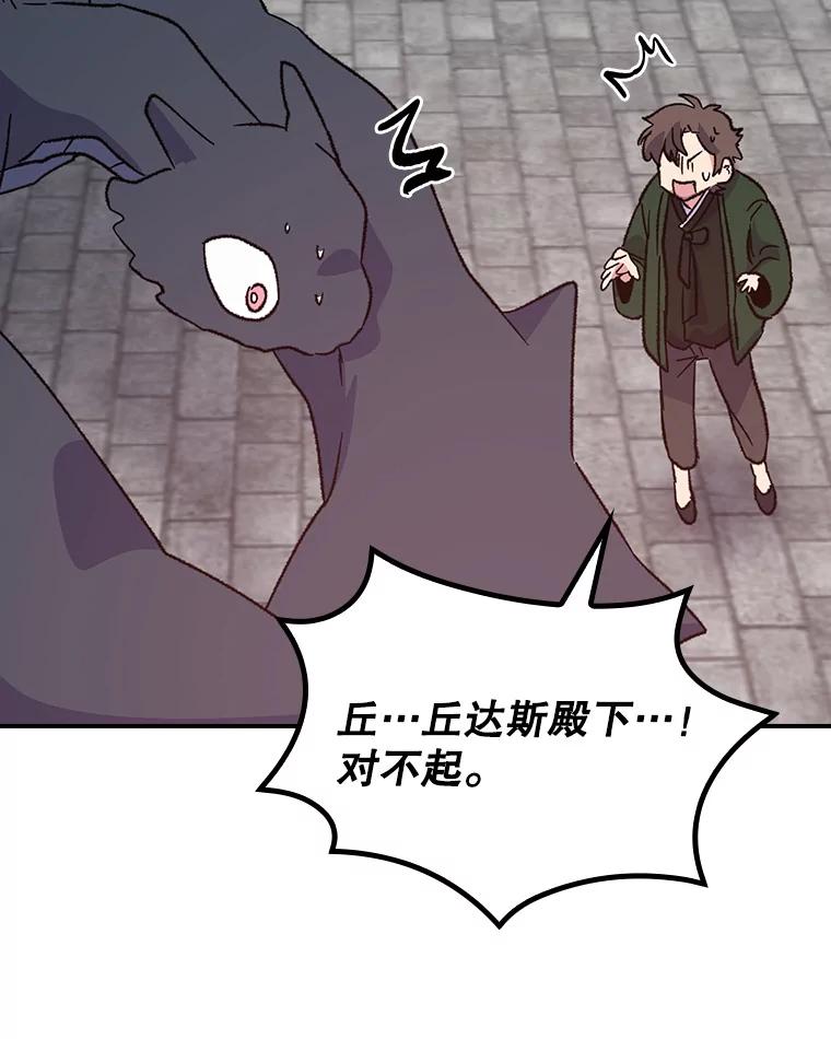 《伊格列特》111.训练心得 第103页
