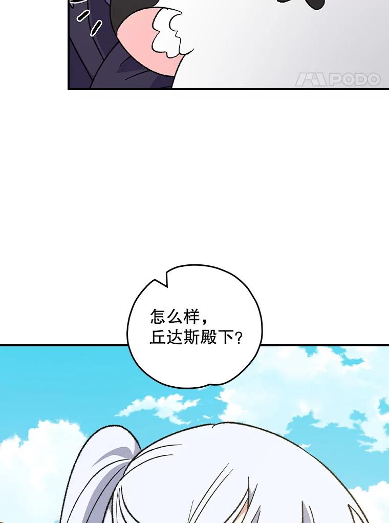《伊格列特》111.训练心得 第4页