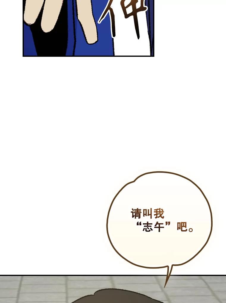 《伊格列特》111.训练心得 第44页