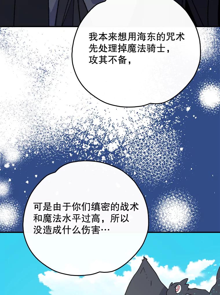 《伊格列特》111.训练心得 第15页