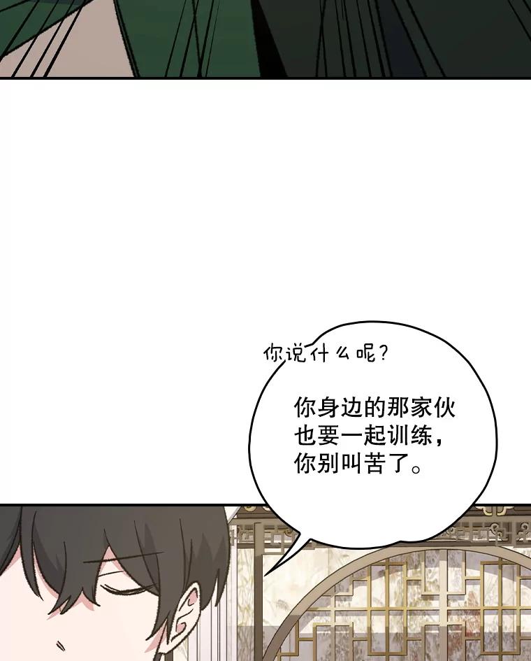 《伊格列特》111.训练心得 第56页