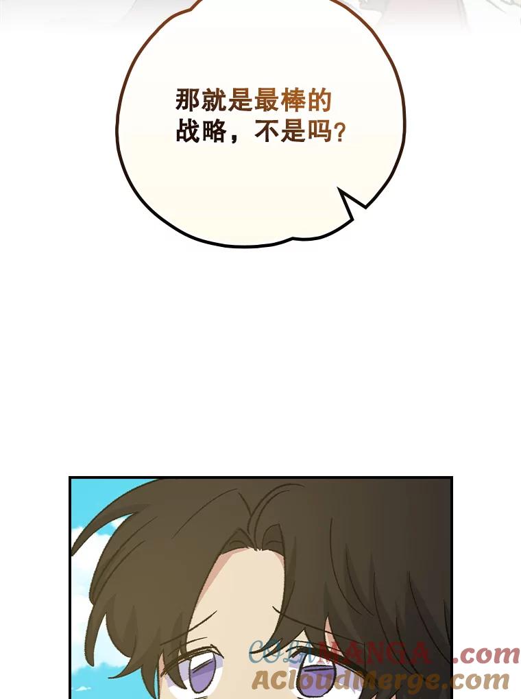 《伊格列特》111.训练心得 第41页