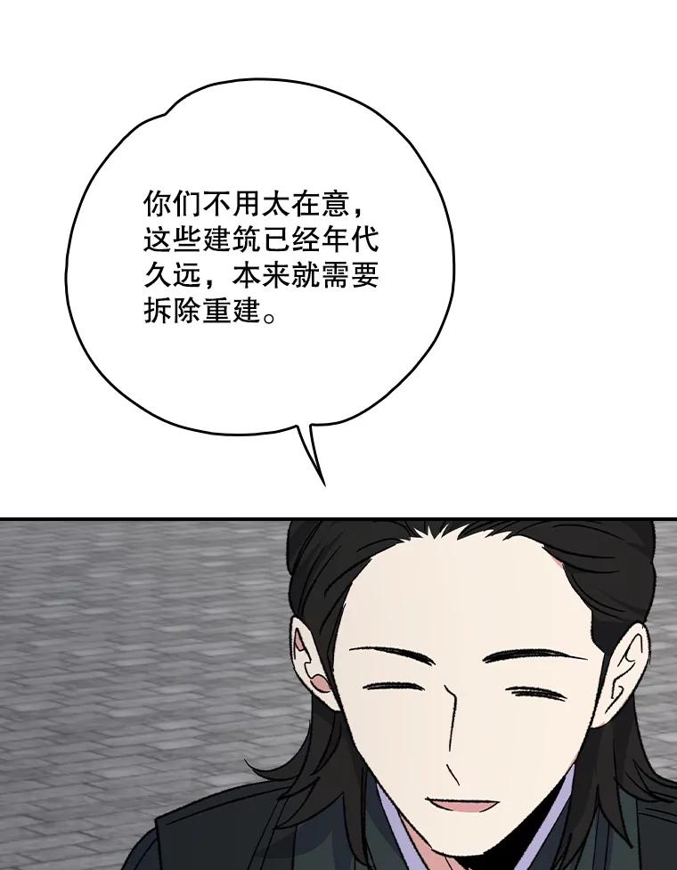 《伊格列特》111.训练心得 第106页