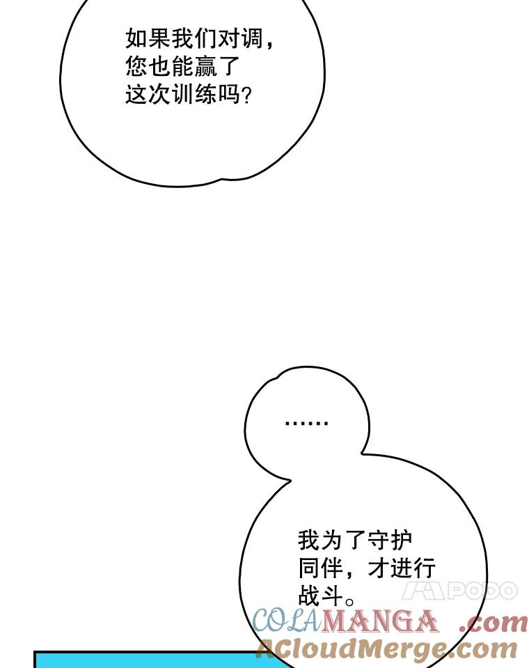 《伊格列特》111.训练心得 第29页