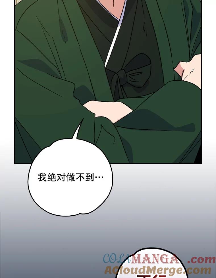 《伊格列特》111.训练心得 第65页