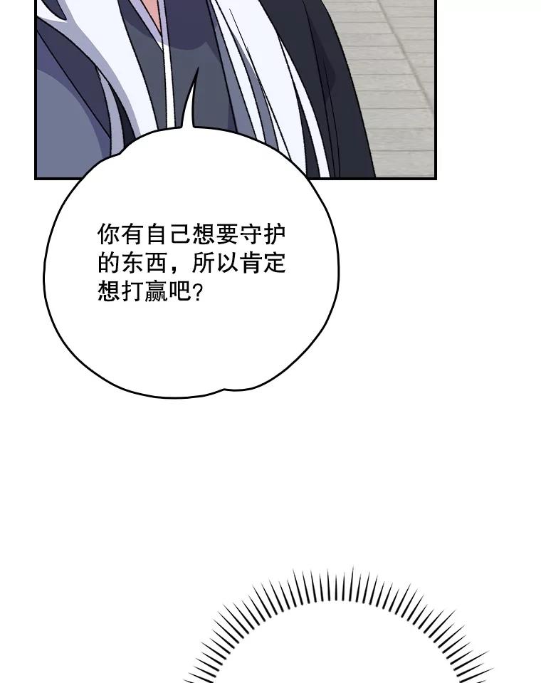 《伊格列特》111.训练心得 第31页