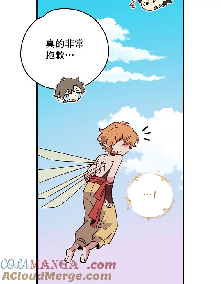 《伊格列特》111.训练心得 第109页