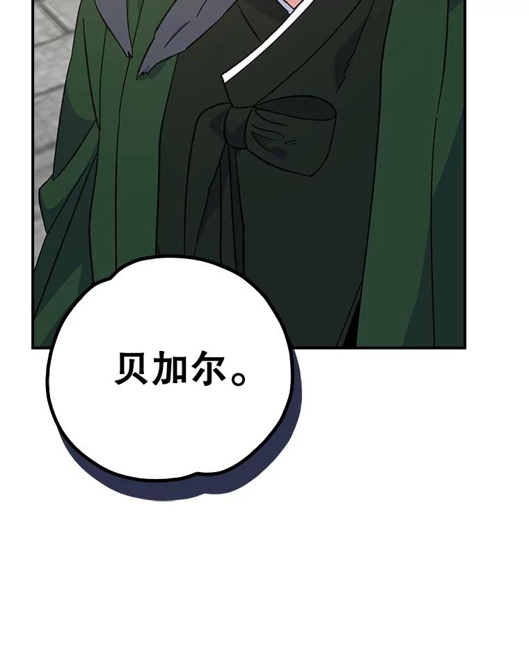 《伊格列特》112.神兽的信物 第48页
