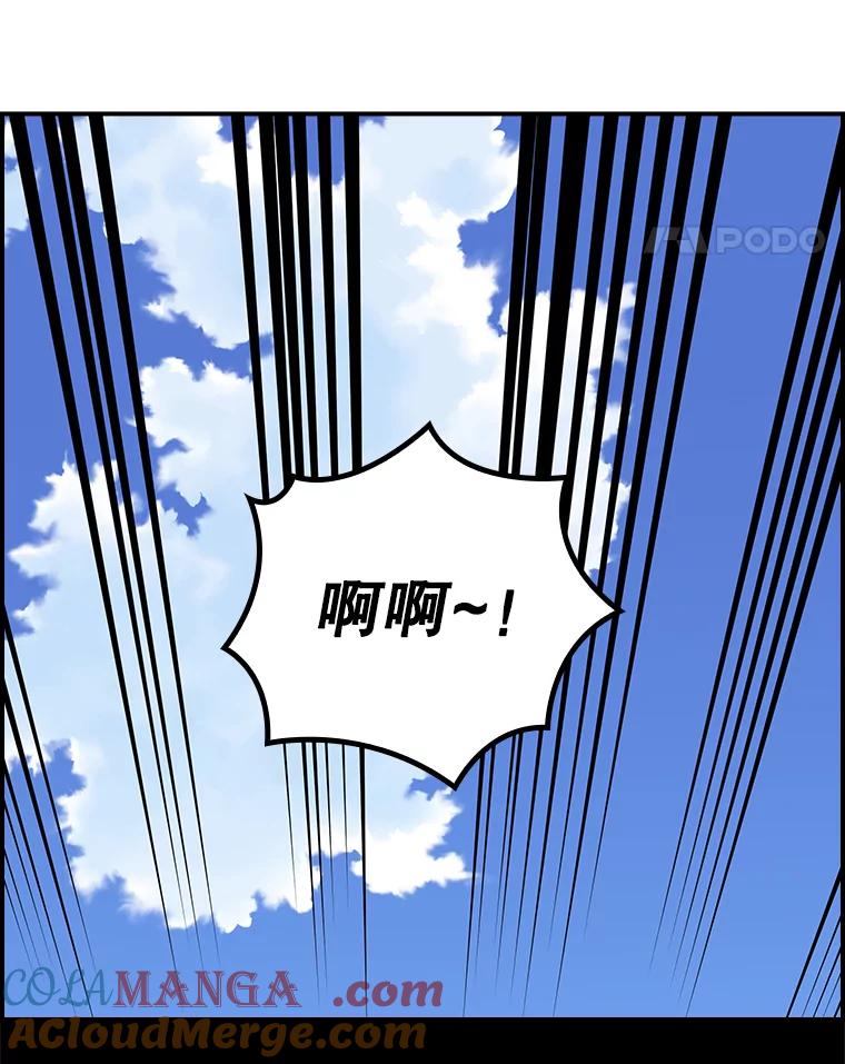 《伊格列特》112.神兽的信物 第61页